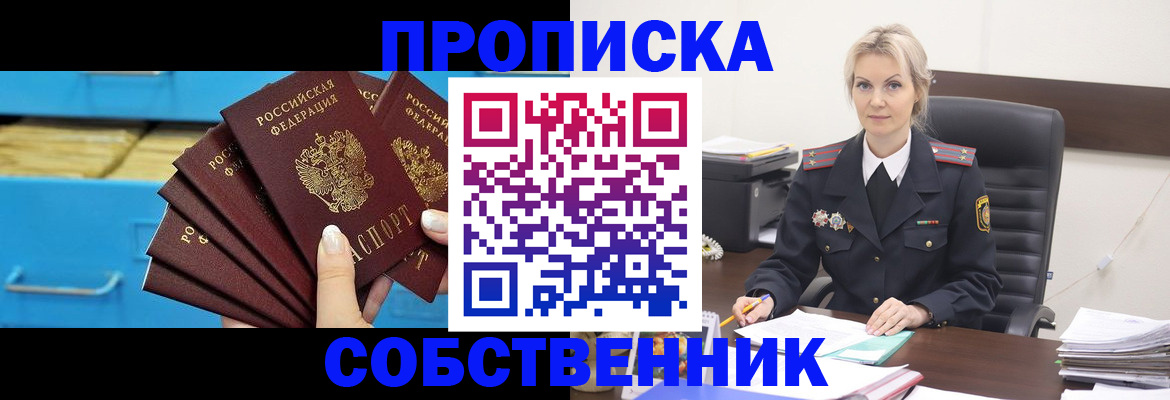 миграционный учет в Таганроге