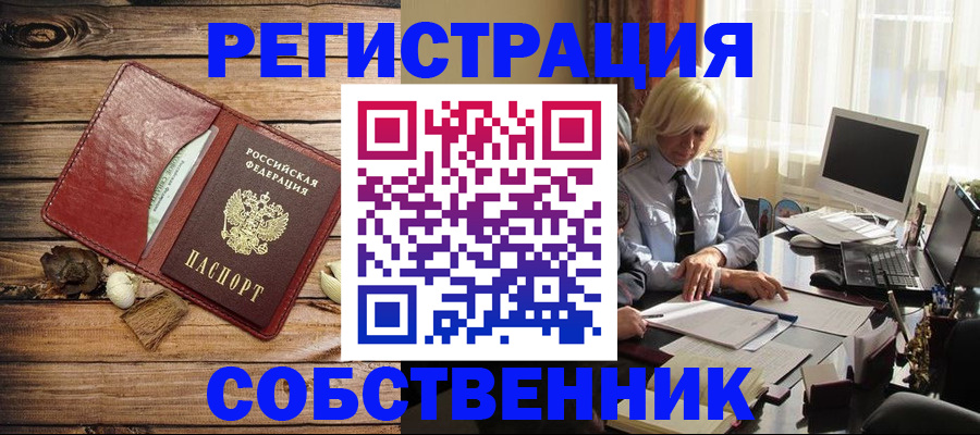 миграционный учет в Таганроге